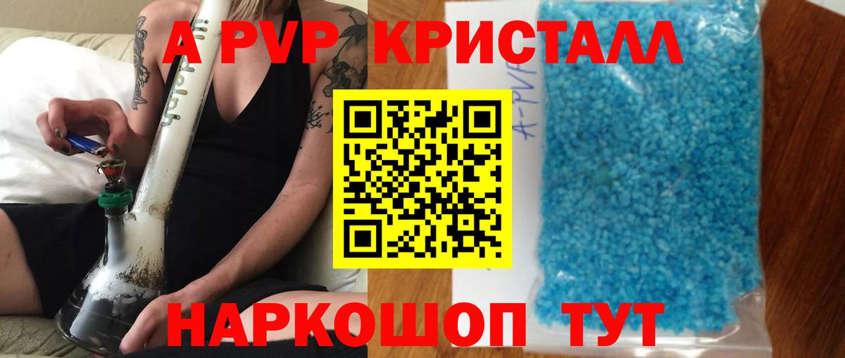Alfa_PVP крисы CK Гатчина