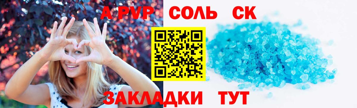 Alpha-PVP СК  APVP кристаллы  Альфа ПВП  APVP VHQ  Вход с VPN  Гатчина 