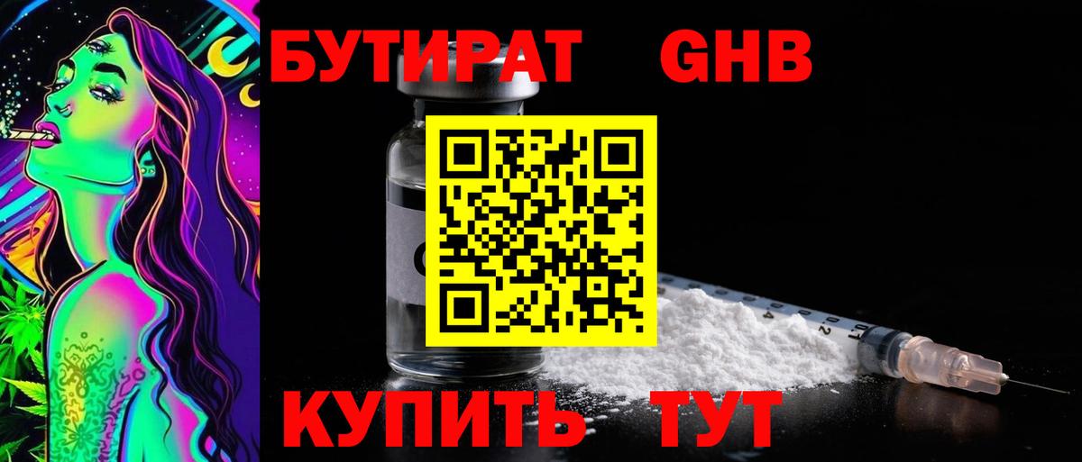 Гатчина  БУТИРАТ Butirat  БУТИРАТ  Вход с VPN 