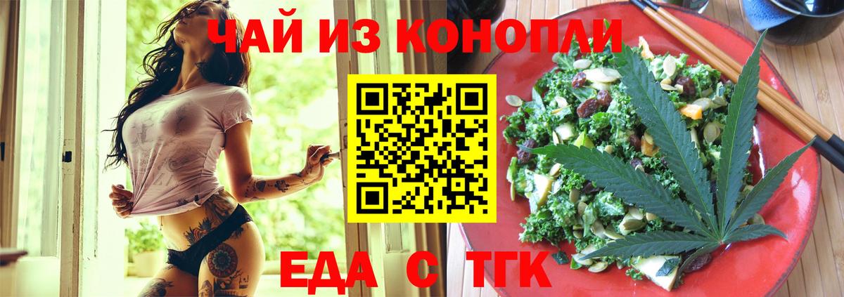 Гатчина  Печенье с ТГК конопля  Вход с VPN 