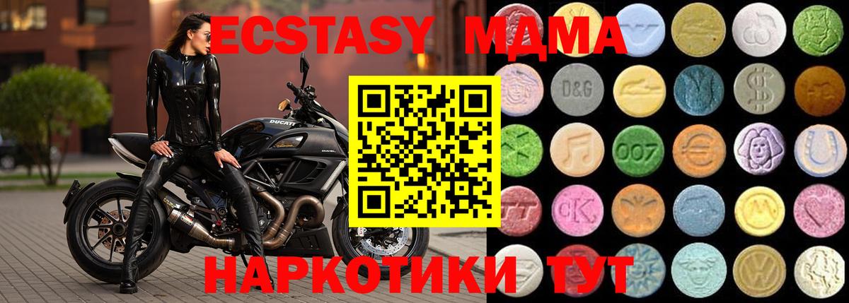 Экстази диски Гатчина