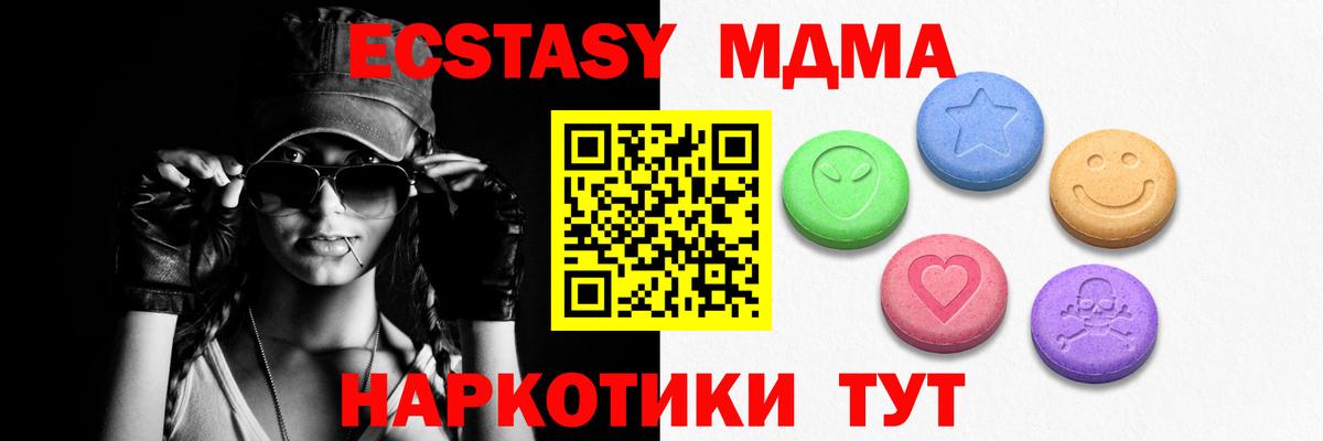 omg ссылки  Вход с VPN  ЭКСТАЗИ  Ecstasy Philipp Plein  Гатчина  Ecstasy Philipp Plein 
