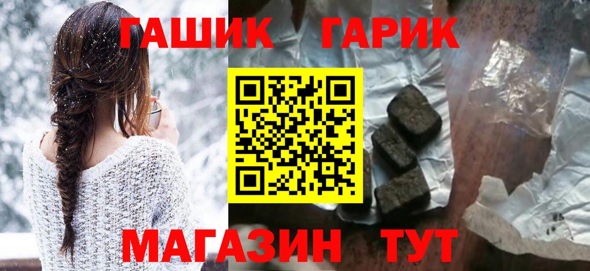 ГАШ  ГАШИШ Ice-O-Lator  цена   Гашиш Cannabis  Гатчина  Вход с VPN 