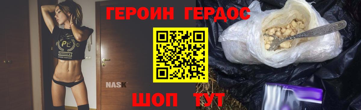 Гатчина  ГЕРОИН белый  Героин  Вход с VPN 