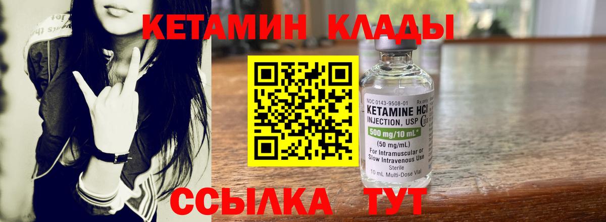 Кетамин ketamine  КЕТАМИН ketamine  Гатчина  Вход с VPN 