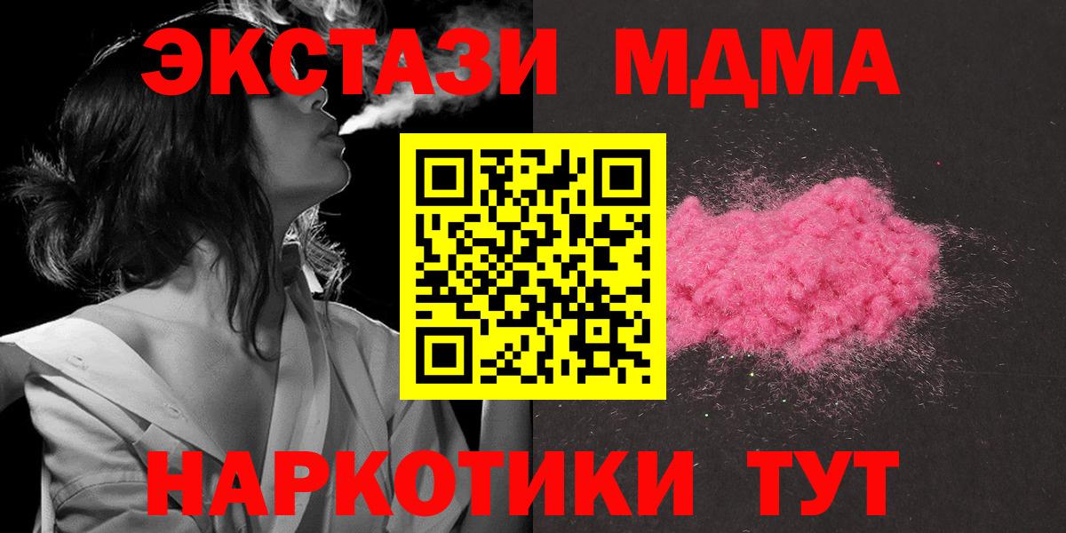 MDMA  Вход с VPN  Гатчина  МДМА Molly 