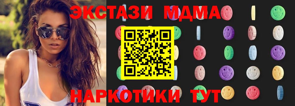 МДМА кристаллы Гатчина