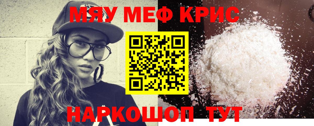 Мефедрон  Гатчина