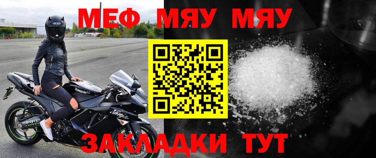 МЕФ  Мефедрон  Вход с VPN  Гатчина  МЯУ-МЯУ mephedrone  МЕФ VHQ 