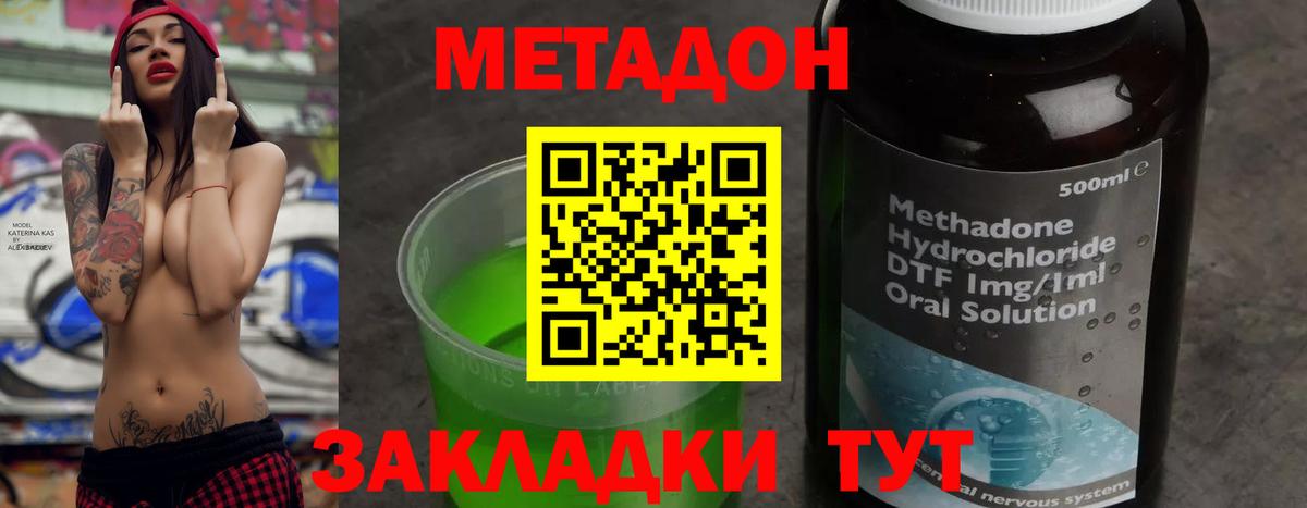 МЕТАДОН VHQ  Метадон кристалл  Гатчина  Вход с VPN 