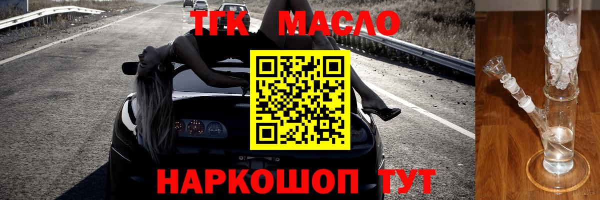 Дистиллят ТГК вейп Гатчина